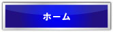 会社設立 名古屋